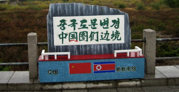 China-NK-border. Photo Credit: Prince Roy (Wikimedia Commons) Creative Commons