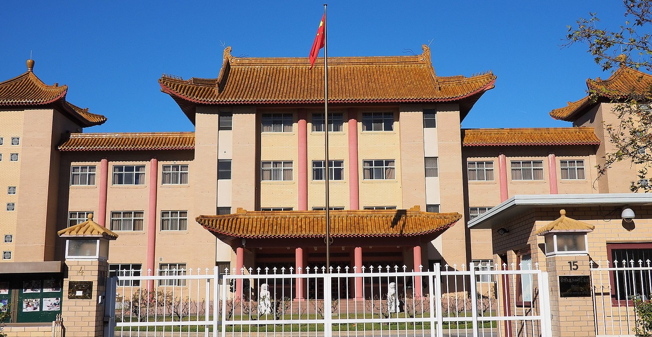 The main entrance to the Chinese Embassy in Canberra
Source: Nick-D, https://bit.ly/2GRc9X5