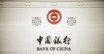 Photo of the bank of China. Source: epSos.de/http://bit.ly/42aFBfY